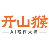 开山猴